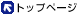 �g�b�v�y�[�W